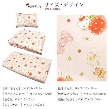 ハローキティ エンジェル 敷きカバー 布団 レトロ エンジェルキティ 年代物 ハローキティ エンジェル 敷きカバー 布団 レトロ エンジェル